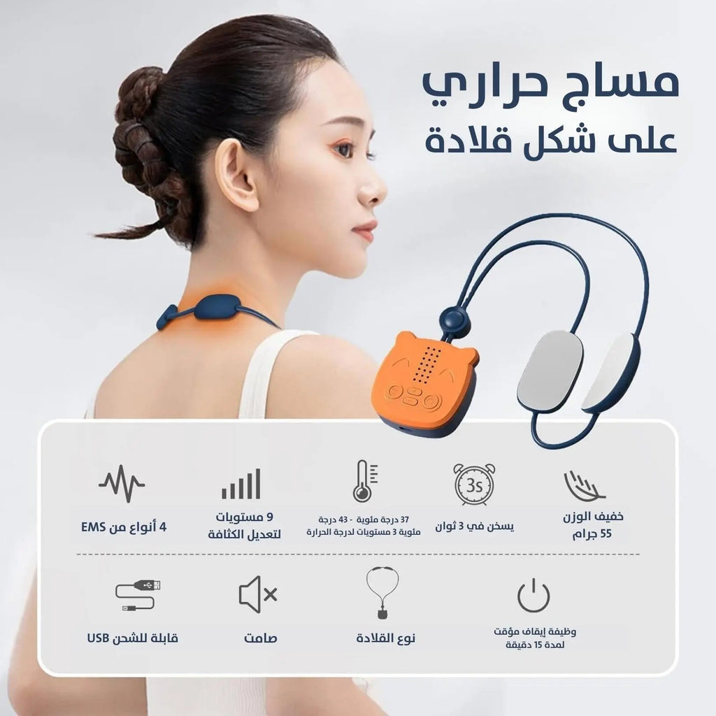 جهاز مساج للرقبة سهل الحمل للاسترخاء An easy - to - carry neck massager and more 2882