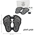 جهاز مساج وتدليك القدمين يعمل بالشحن EMS Foot Massager Electrical Muscle Stimulation 2612