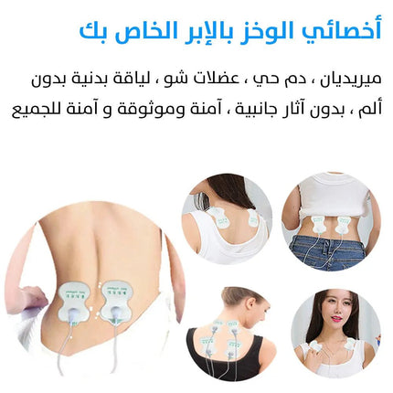 جهاز مساج ثيروبي Therapeutic Massage Device 2734