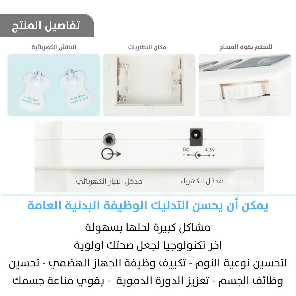 جهاز مساج ثيروبي Therapeutic Massage Device 2734