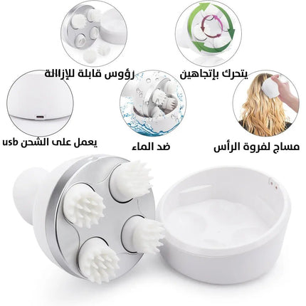جهاز مساج يعمل بالشحن Rechargeable Massager 2340