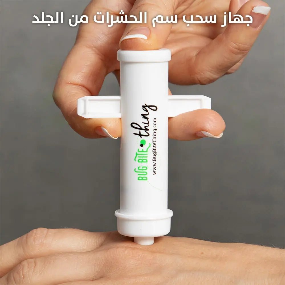 جهاز سحب سم الحشرات من الجلد 2812
