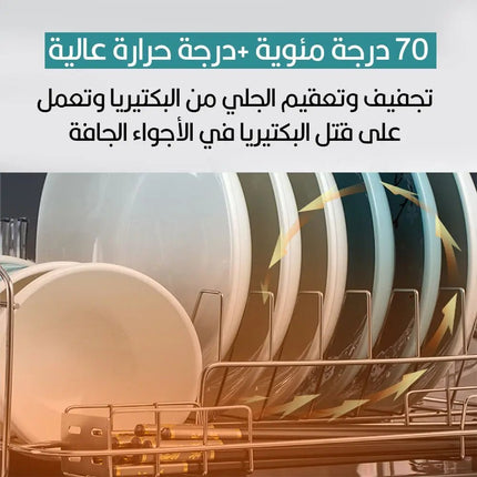 جهاز تجفيف وتعقيم الجلي Disinfection And Sterilization Device 78