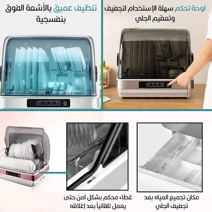 جهاز تجفيف وتعقيم الجلي Disinfection And Sterilization Device 78