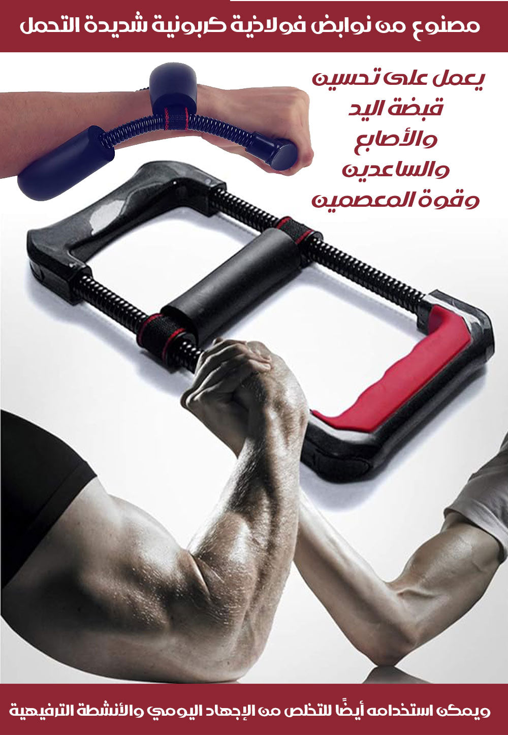 جهاز تقوية الذراع والساعد والمعصم Wrist Strengthener  الرياضة والترفيه