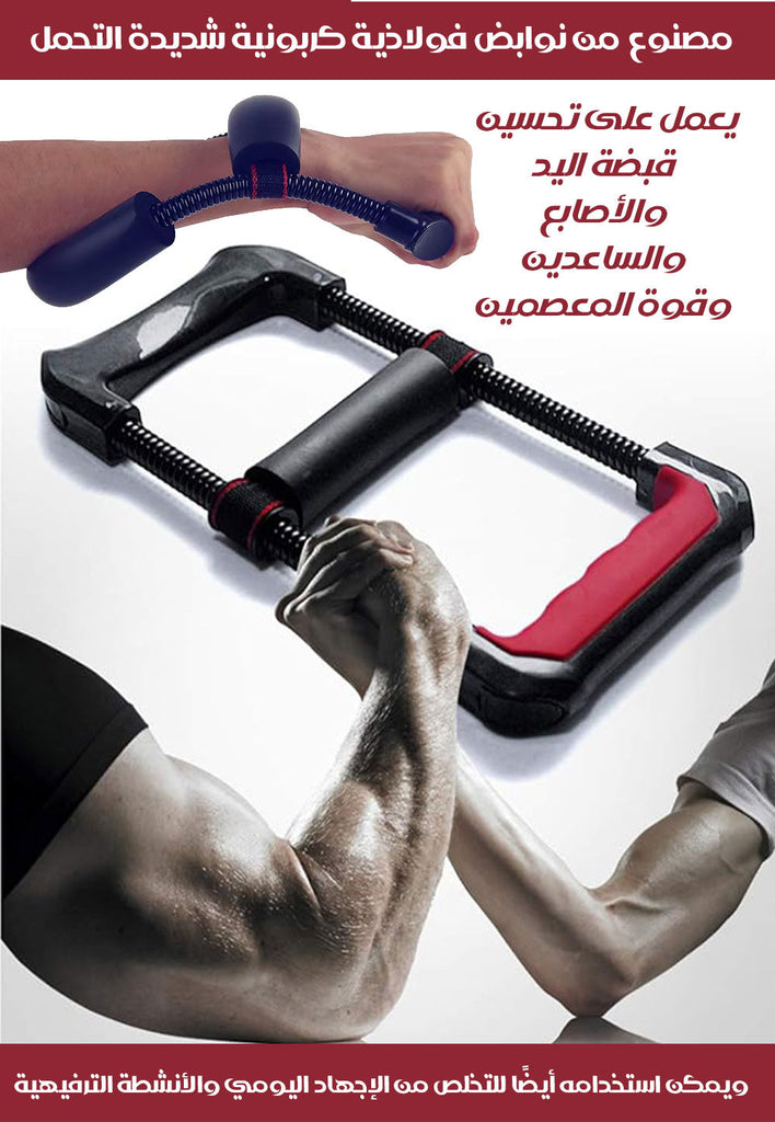 جهاز تقوية الذراع والساعد والمعصم Wrist Strengthener  الرياضة والترفيه