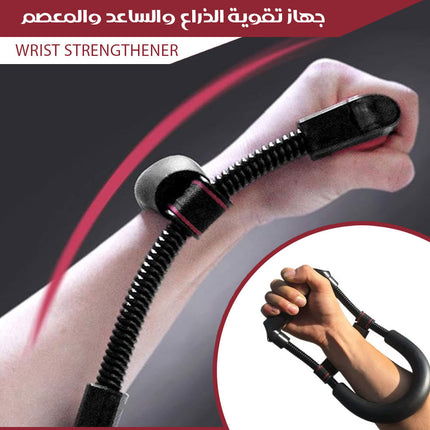 جهاز تقوية الذراع والساعد والمعصم Wrist Strengthener  الرياضة والترفيه