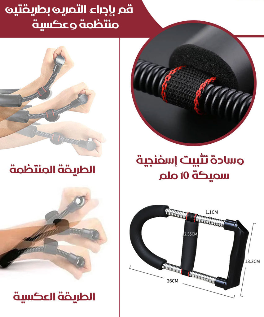 جهاز تقوية الذراع والساعد والمعصم Wrist Strengthener  الرياضة والترفيه