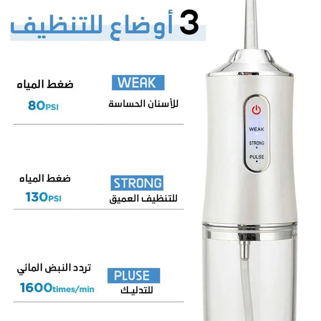 جهاز تنظيف الأسنان بالماء تعمل بالشحن ORAL IRRIGATOR convenient electric tooth flushing 1205