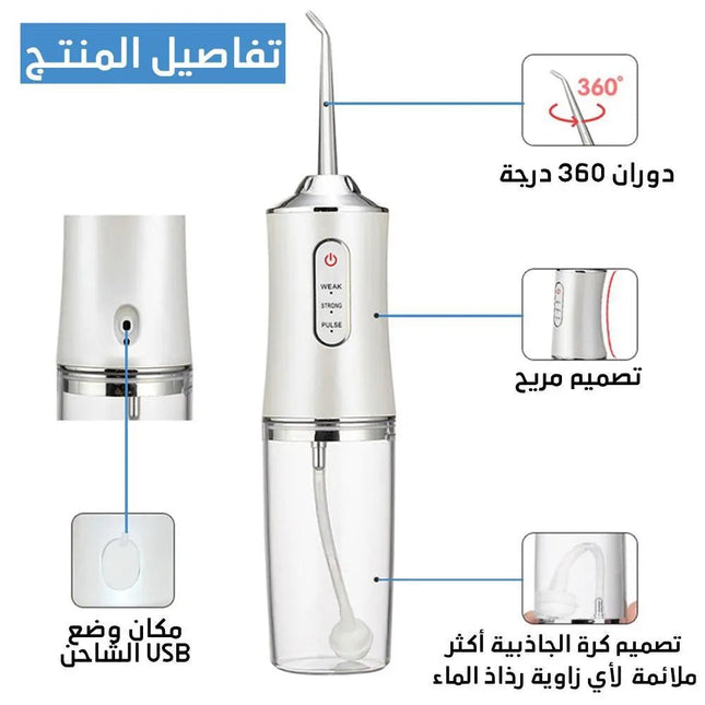 جهاز تنظيف الأسنان بالماء تعمل بالشحن ORAL IRRIGATOR convenient electric tooth flushing 1205