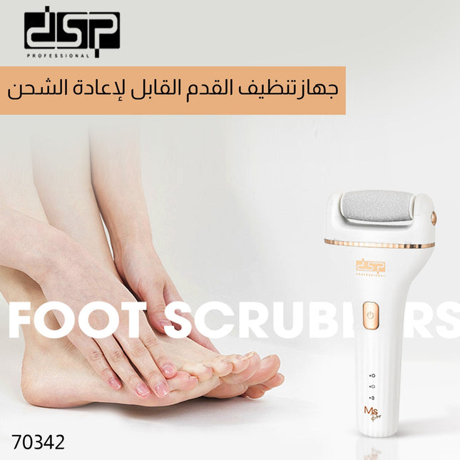 جهاز تنظيف القدم القابل لأعادة الشحن dsp - 70342 3745
