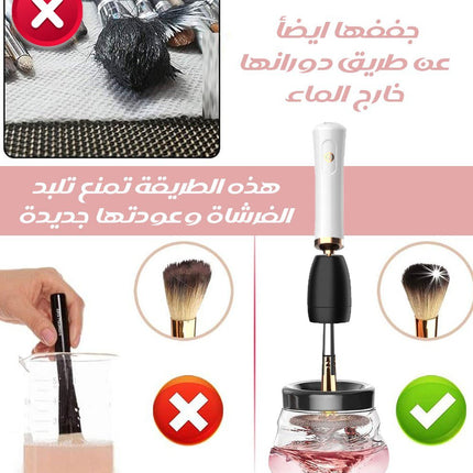 جهاز تنظيف فراشي المكياج شحن 6031