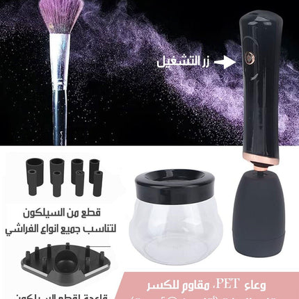 جهاز تنظيف فراشي المكياج شحن 6031