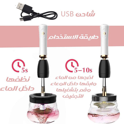 جهاز تنظيف فراشي المكياج شحن 6031