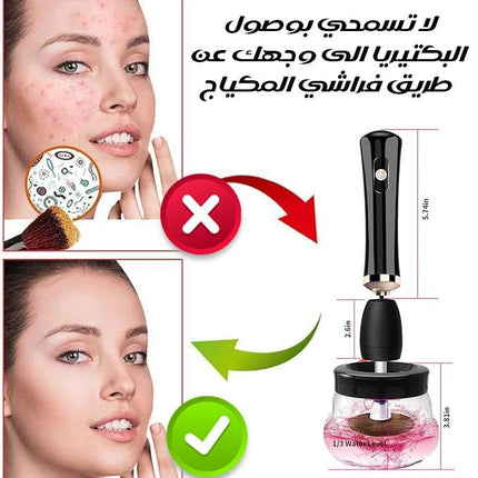 جهاز تنظيف فراشي المكياج شحن 6031