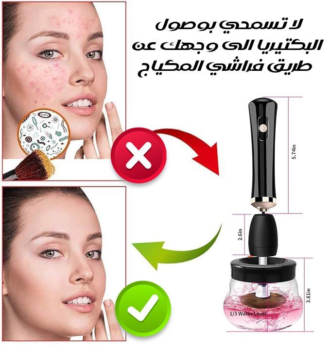 جهاز تنظيف فراشي المكياج شحن 6031