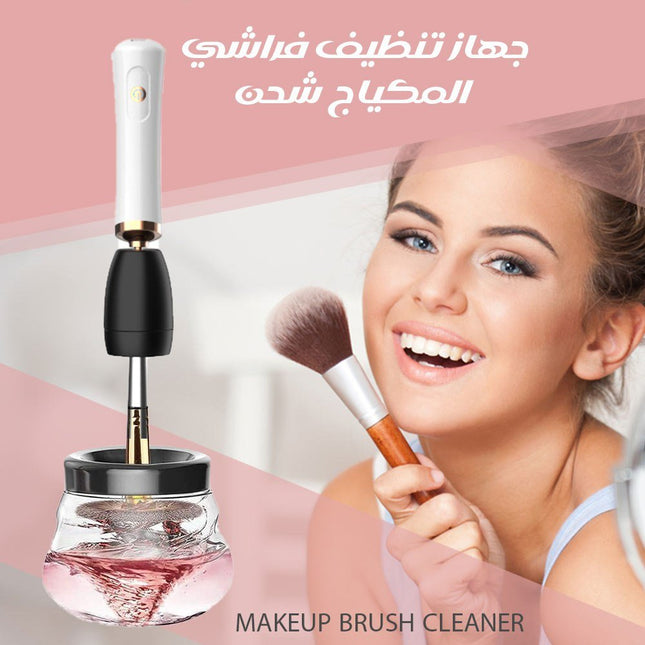جهاز تنظيف فراشي المكياج شحن 6031