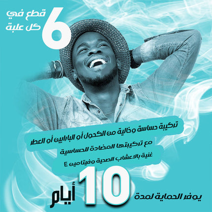 جل للعناية بالمناطق الحساسة والاقدام لمده اقلها 10 ايام PUREFRESH Gel  منتجات عناية