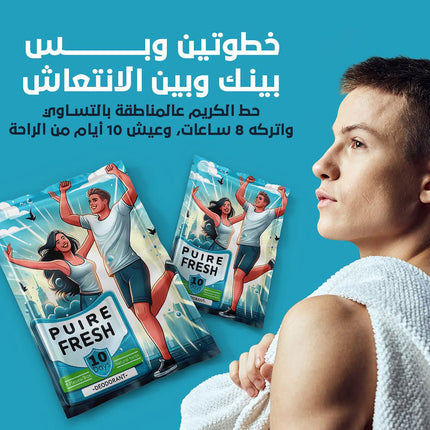 جل للعناية بالمناطق الحساسة والاقدام لمده اقلها 10 ايام PUREFRESH Gel  منتجات عناية