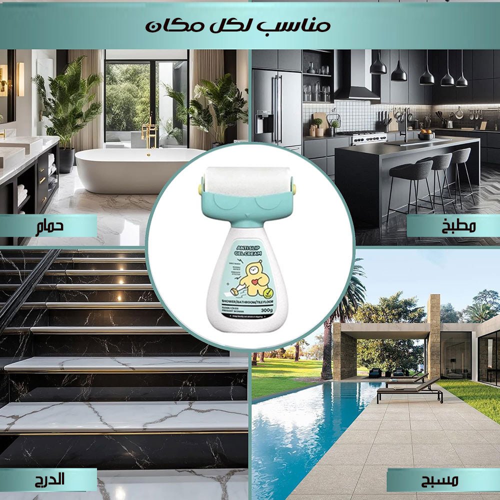 جل مضاد للانزلاق ANTI SLIP Gel