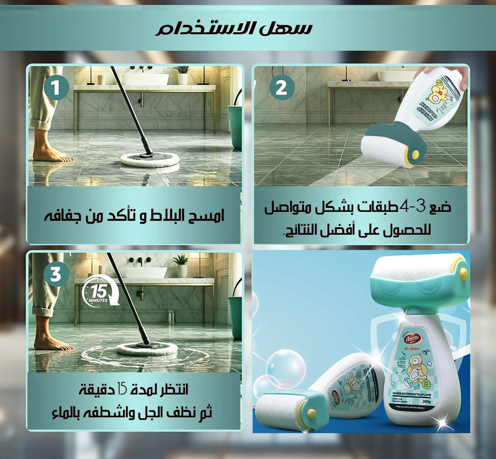 جل مضاد للانزلاق ANTI SLIP Gel