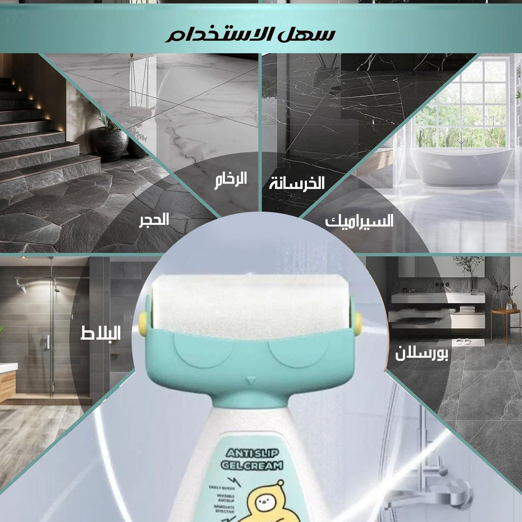 جل مضاد للانزلاق ANTI SLIP Gel