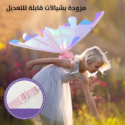 جناح الاميرات المضيء مع موسيقى LED Lights Moving Butterfly Wings with Music 2908