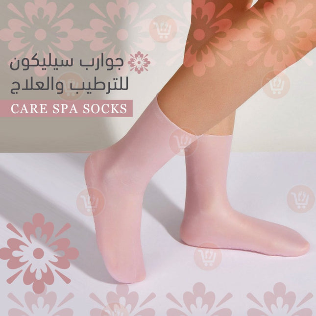 جوارب سيليكون للترطيب والعلاج  منتجات عناية