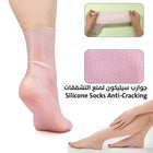 جوارب سيليكون لمنع التشققات Silicone Socks Anti - Cracking 2925