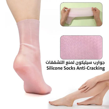 جوارب سيليكون لمنع التشققات Silicone Socks Anti - Cracking 2925