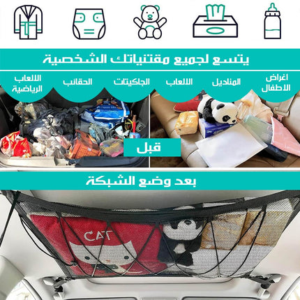 جيب مساحة اضافية للتخزين بالسيارة  سيارات ونقل