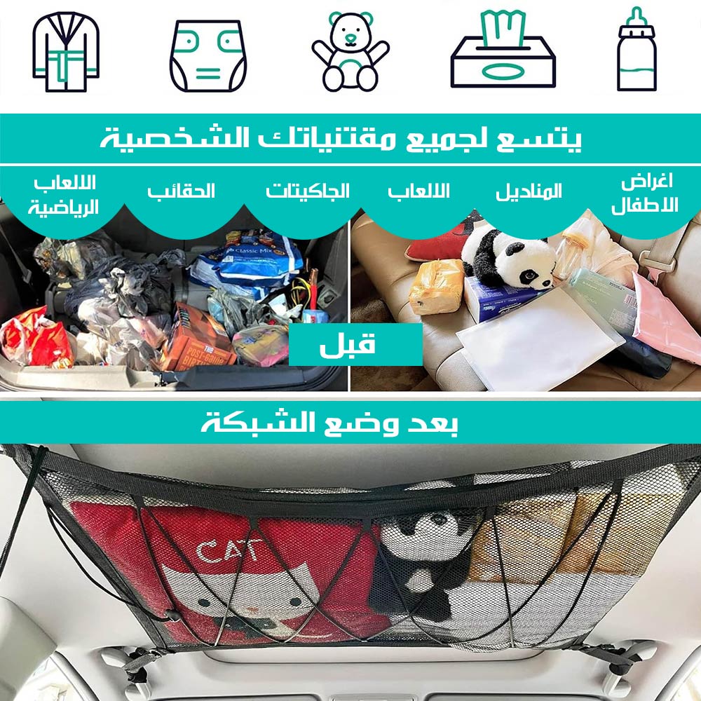 جيب مساحة اضافية للتخزين بالسيارة  سيارات ونقل