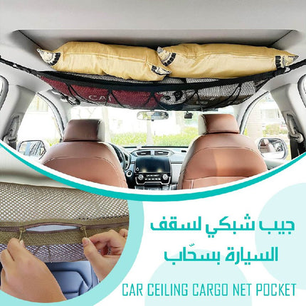 جيب مساحة اضافية للتخزين بالسيارة  سيارات ونقل