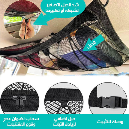 جيب مساحة اضافية للتخزين بالسيارة  سيارات ونقل