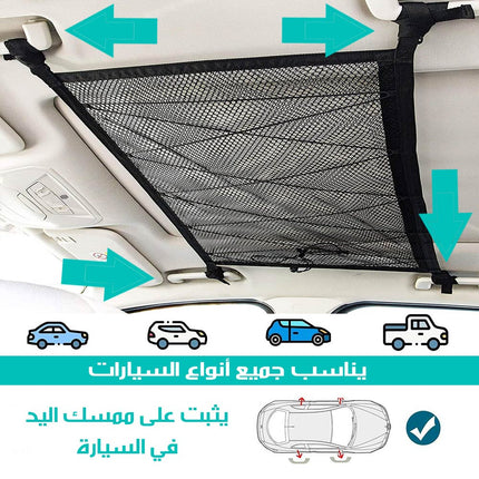 جيب مساحة اضافية للتخزين بالسيارة  سيارات ونقل