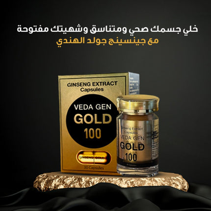 جينسينغ جولد الهندي  مكملات غذائية