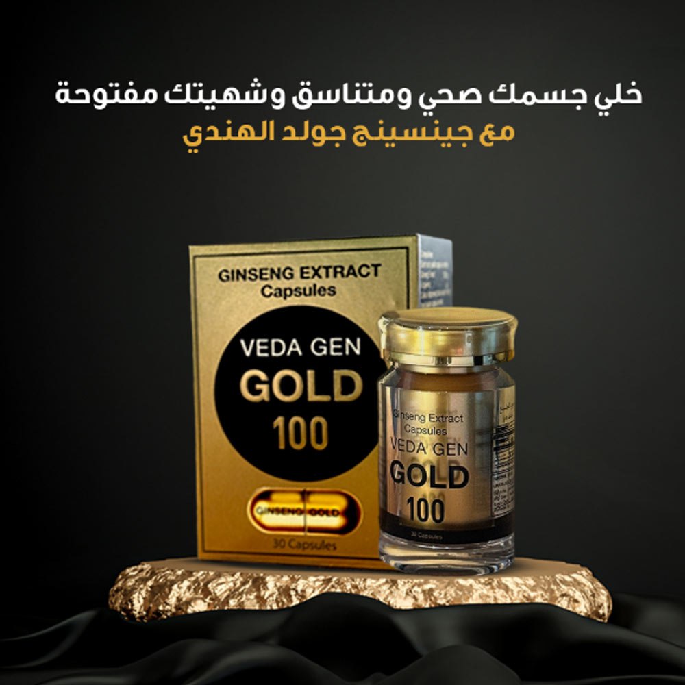 جينسينغ جولد الهندي  مكملات غذائية