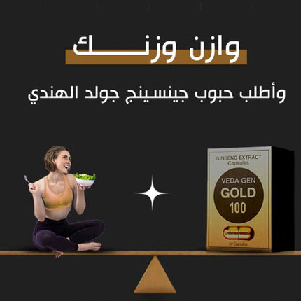 جينسينغ جولد الهندي  مكملات غذائية