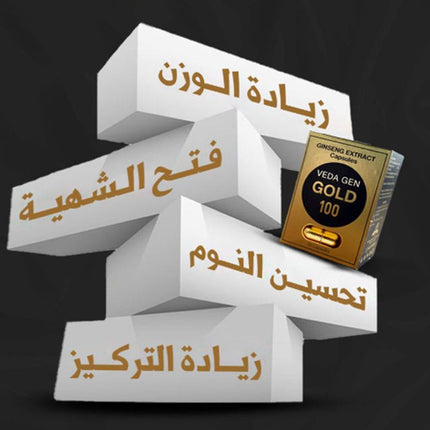 جينسينغ جولد الهندي  مكملات غذائية