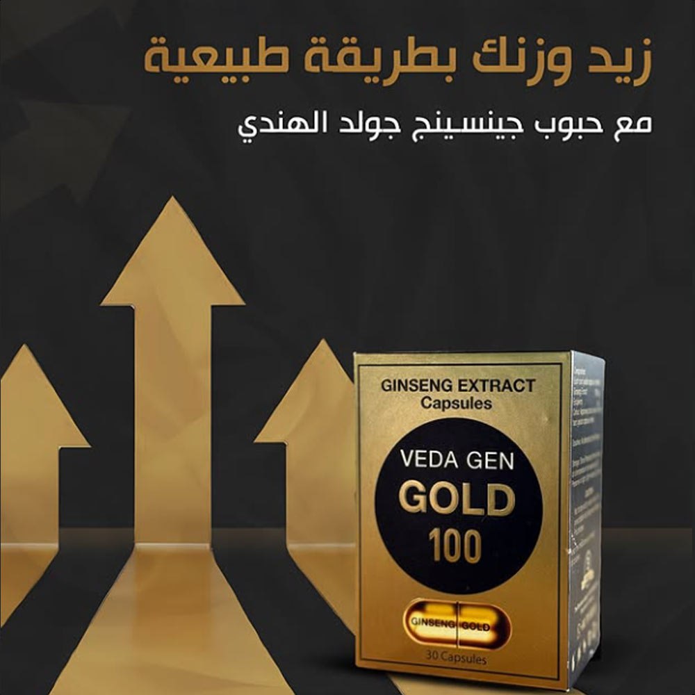 جينسينغ جولد الهندي  مكملات غذائية