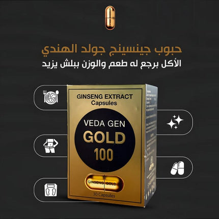 جينسينغ جولد الهندي  مكملات غذائية