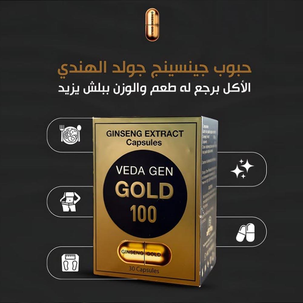 جينسينغ جولد الهندي  مكملات غذائية