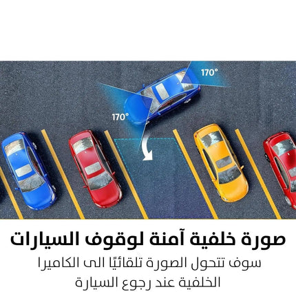 كاميرا تسجيل للسيارة أمامية داخلية وخلفية Car Camera Video Recorder 1080P 2938