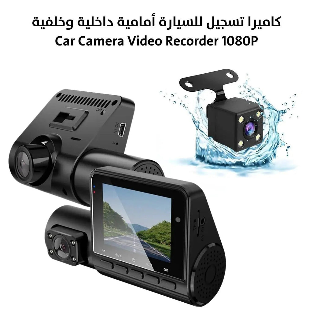 كاميرا تسجيل للسيارة أمامية داخلية وخلفية Car Camera Video Recorder 1080P 2938