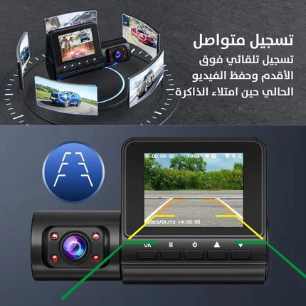كاميرا تسجيل للسيارة أمامية داخلية وخلفية Car Camera Video Recorder 1080P 2938