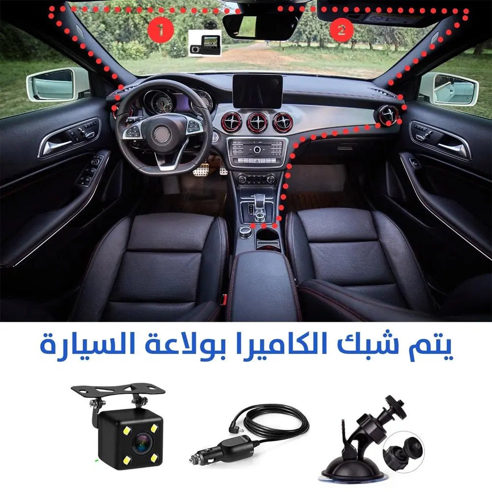 كاميرا تسجيل للسيارة أمامية داخلية وخلفية Car Camera Video Recorder 1080P 2938
