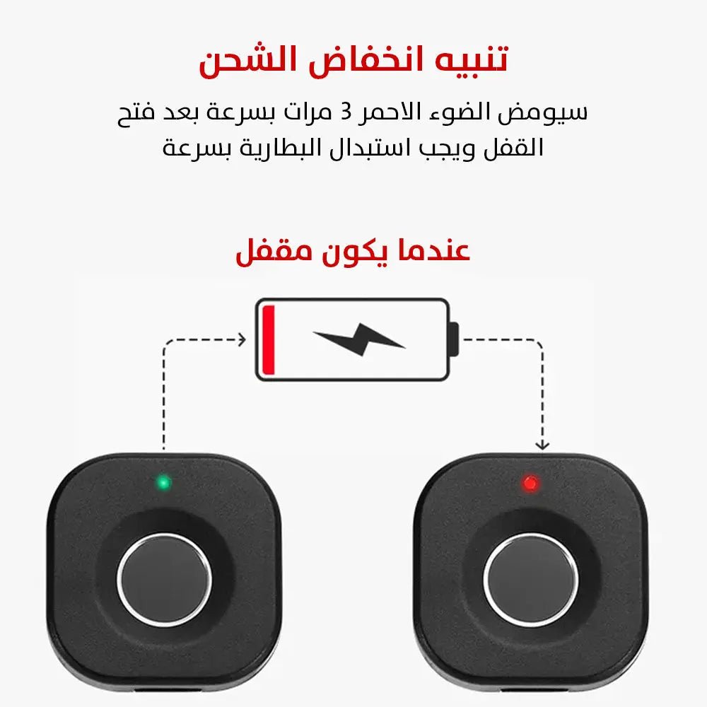 قفل الكتروني يعمل بالبصمة للخزائن والادراج Fingerprint lock for cabinets and drawers 2918