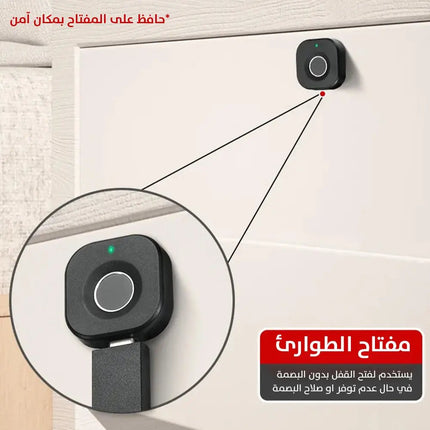 قفل الكتروني يعمل بالبصمة للخزائن والادراج Fingerprint lock for cabinets and drawers 2918