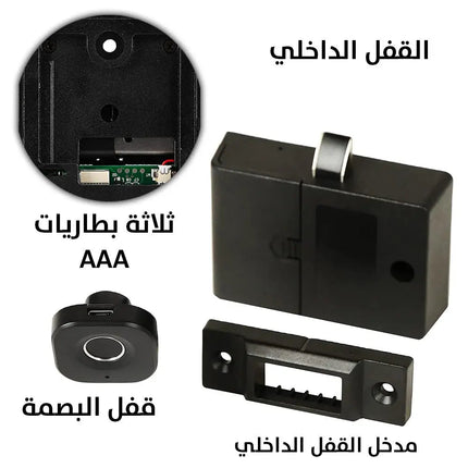 قفل الكتروني يعمل بالبصمة للخزائن والادراج Fingerprint lock for cabinets and drawers 2918
