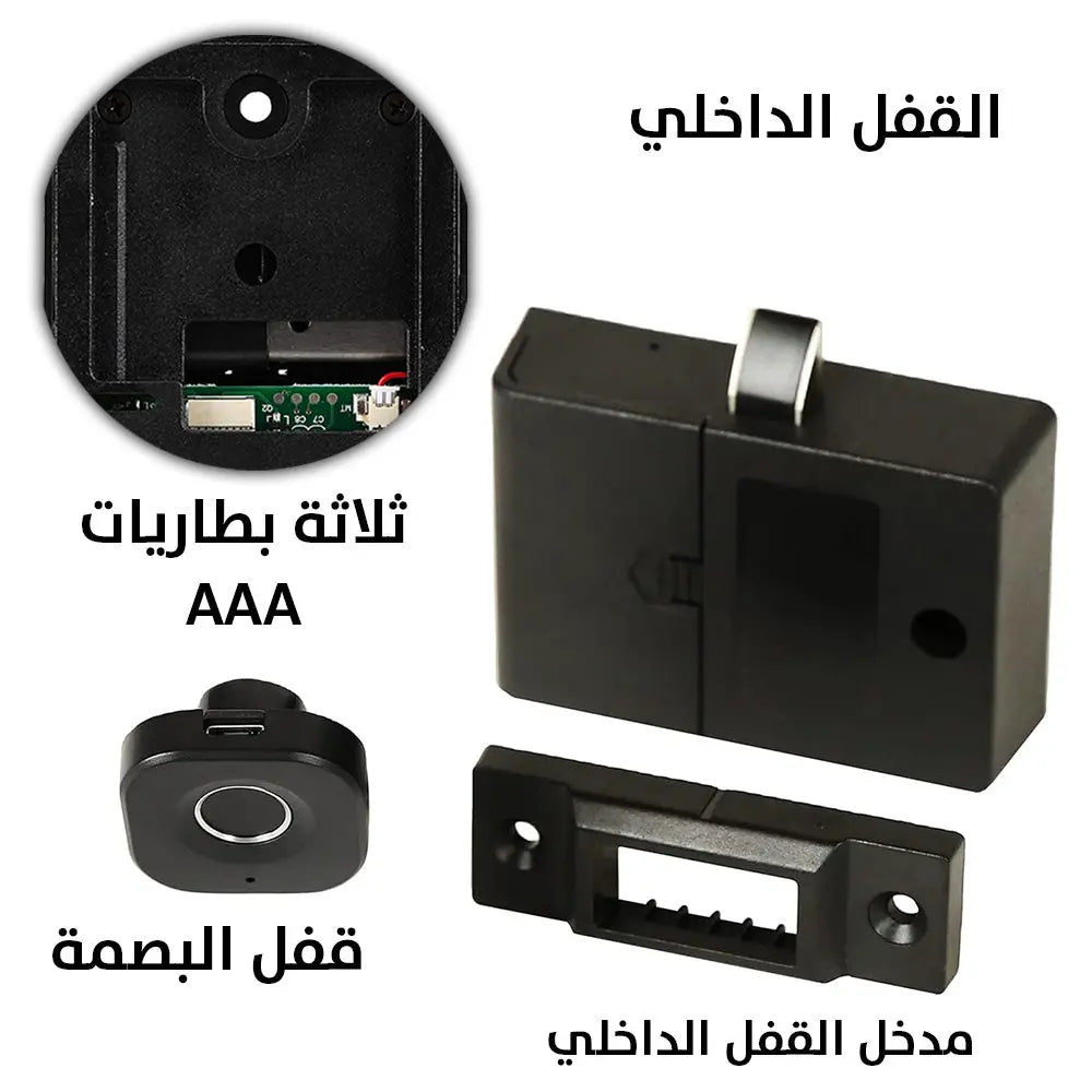 قفل الكتروني يعمل بالبصمة للخزائن والادراج Fingerprint lock for cabinets and drawers 2918